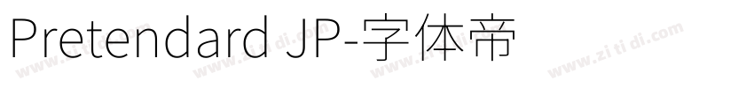 Pretendard JP字体转换
